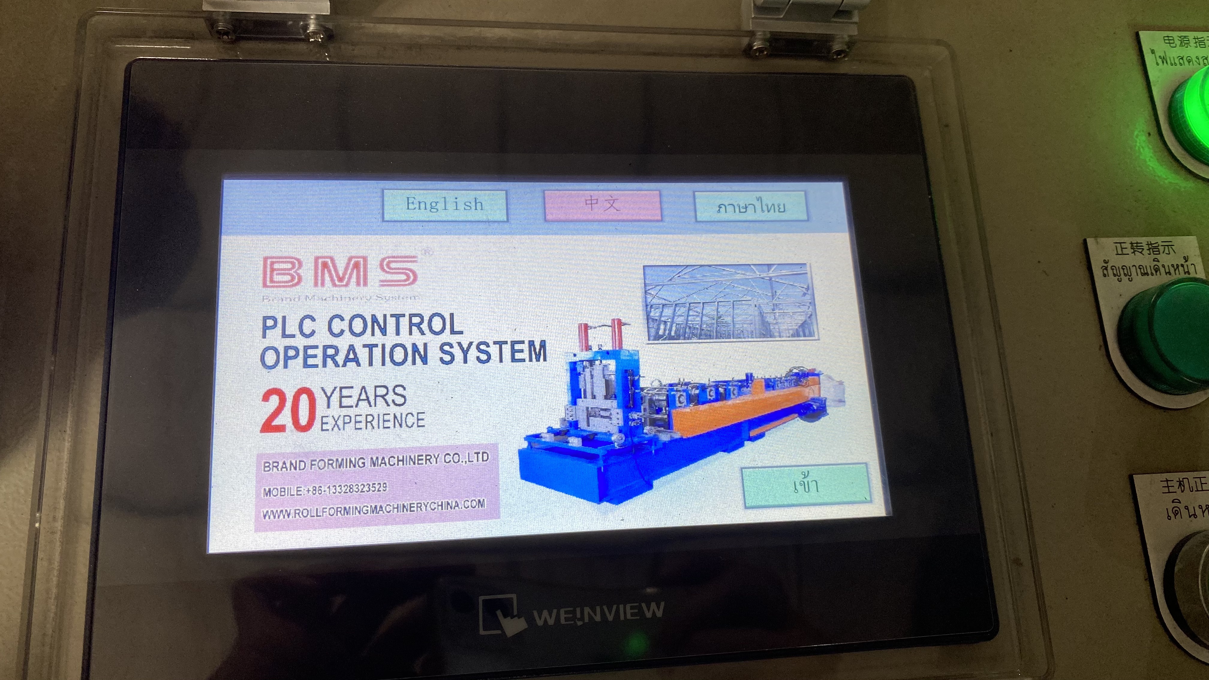 رابط عملیاتی چینی، انگلیسی و تایلندی PLC